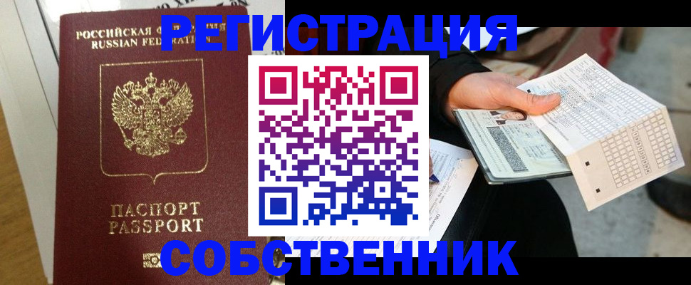 миграционный учет в Новой Ляле