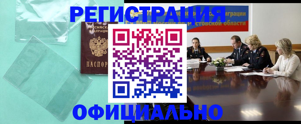 купить прописку в Новой Ляле
