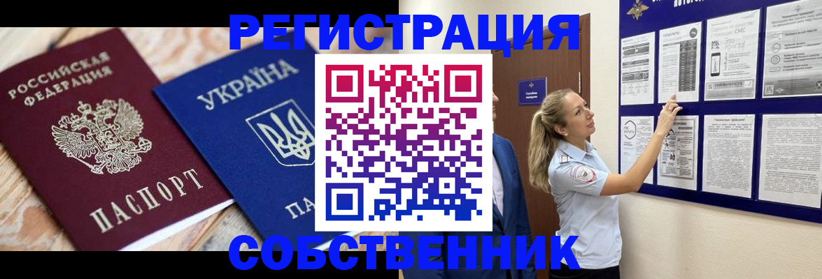 миграционный учет в Новой Ляле